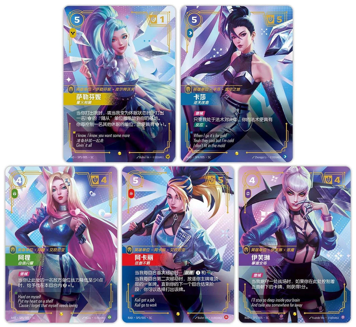 Riftbound Radiance K/DA Set SP1-SP5 Ahri Akali Evelynn KaiSa Seraphine S-Chinese
