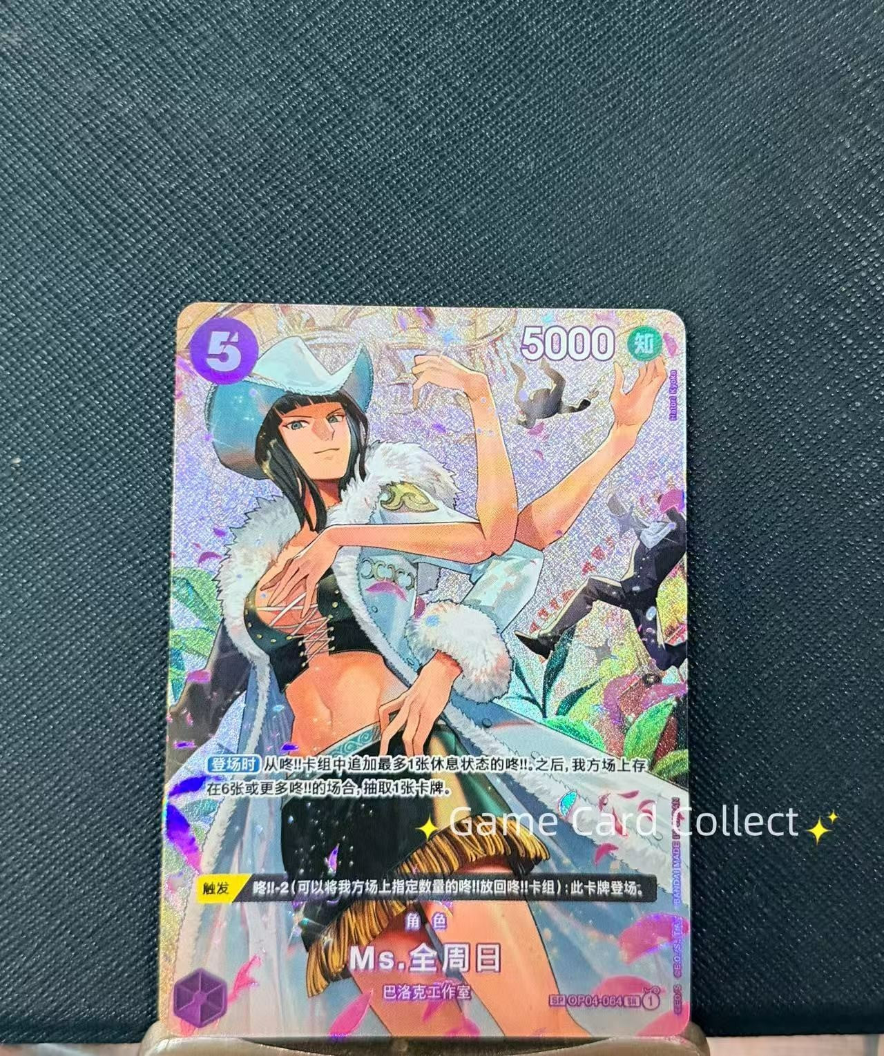 One Piece Card S-Chinese [Miss All Sunday] OP04-064 Alt Art Wings of Captain