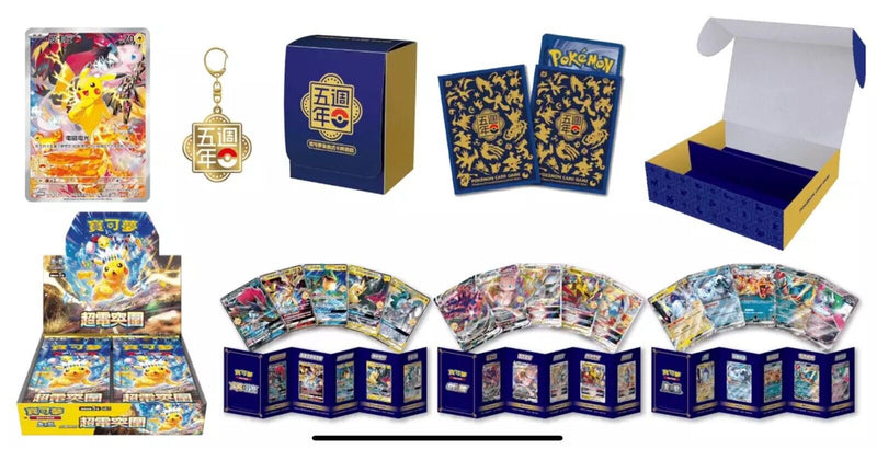 Pokémon Chinese Exclusive 5th Anniversary Box (Pikachu Promo) Pre-Order