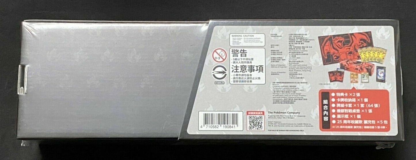 Pokemon Chinese 25th Anniversary "Charizard" Reinforced Box Sealed Brand New !