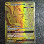 Pokemon S-Chinese Card Sun&Moon CSM1aC-205 UR Ultra Rare Gold Ultra Necrozma-GX