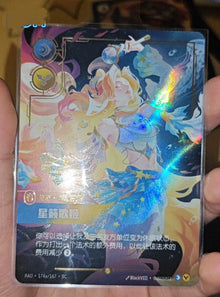 2026 Riftbound: League of Legends TCG Seraphine RAD·174a/167·SC Secret Rare NM