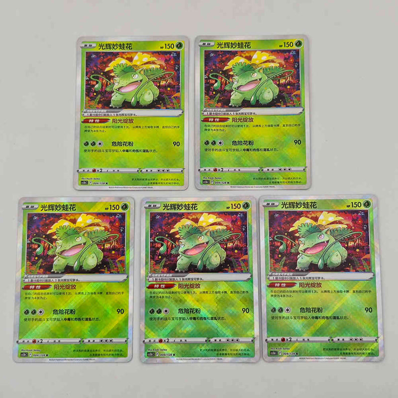 Pokémon TCG Exclusive Chinese Sword & Shield Radiant Eevee Venusaur K Holo Combo