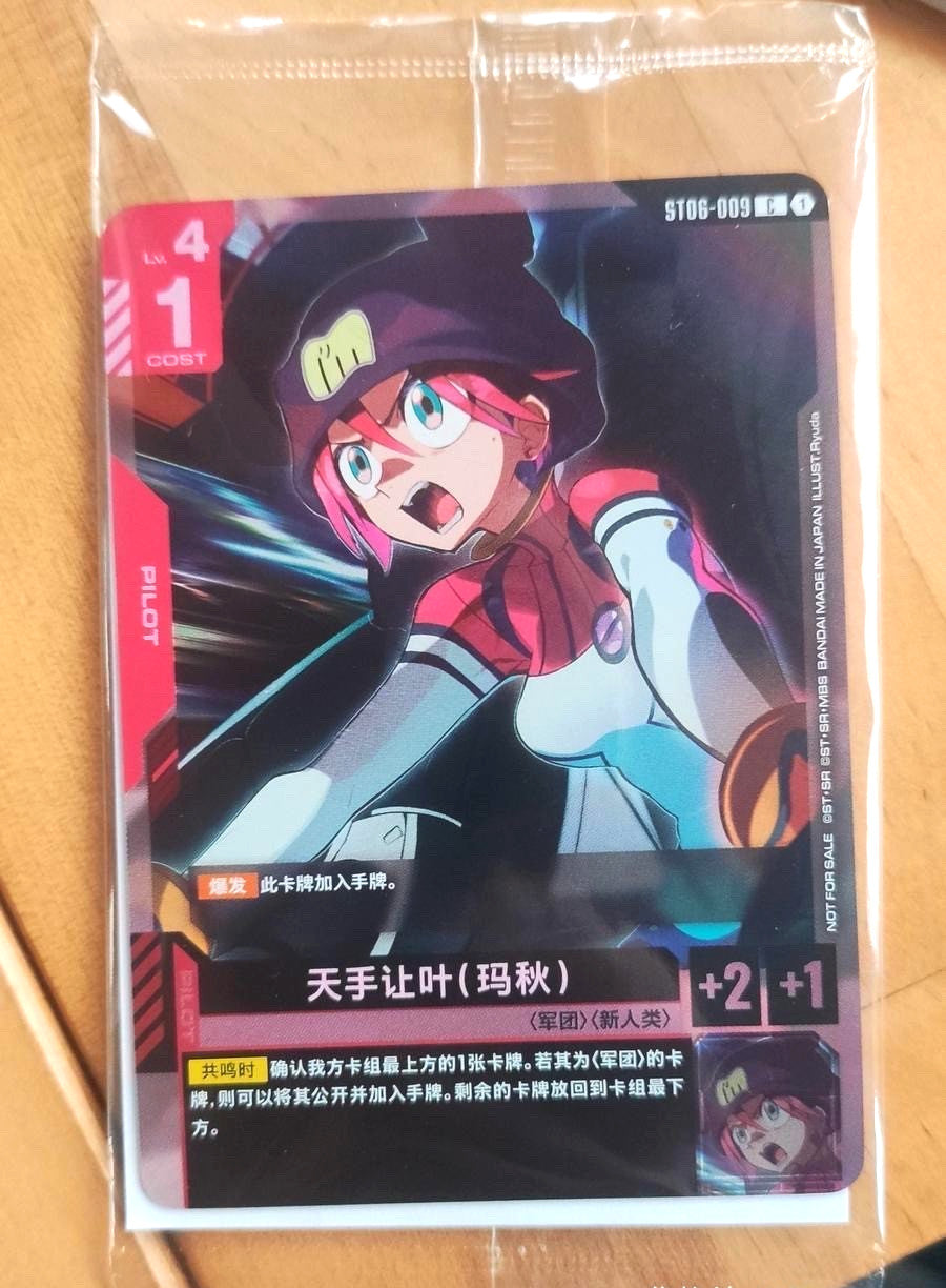 Gundam Card Game Chinese Championship Amate Yuzuriha (Machu) ST06-009 Promo Holo