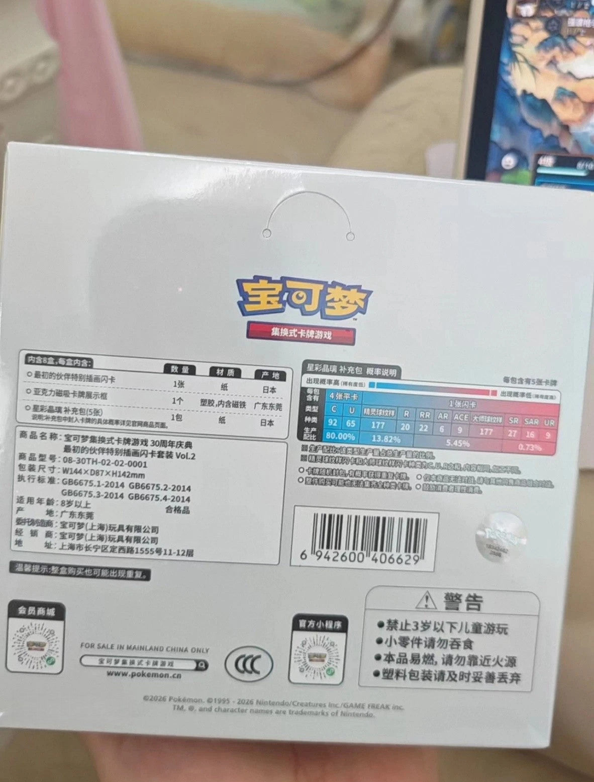 30th Anniv First Partner Holo Card Set Vol.2 Sealed Case(8-Box) Pokémon Chinese