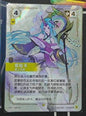 LOL Riftbound Chinese TCG Soul Forging & Tempering Soraka SFD·239/221 Alt Art NM