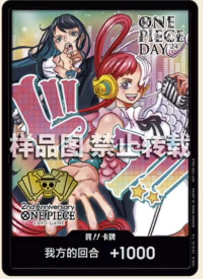 Lot de 5 cartes d'admission au concours One Piece TCG China 2024 (lot de 5) en prévente