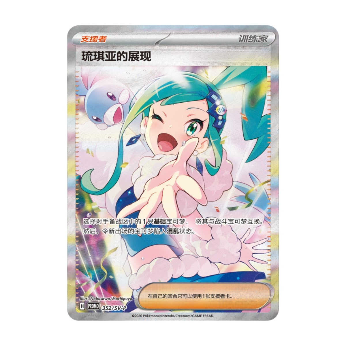 2026 IN STOCK Pokémon TCG Lisia Exclusive Shiny Collection Gift Box Chinese