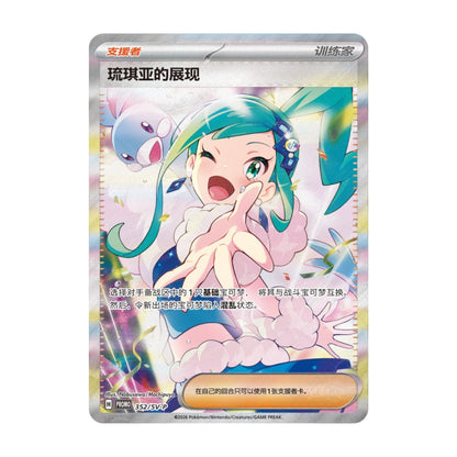 2026 IN STOCK Pokémon TCG Lisia Exclusive Shiny Collection Gift Box Chinese