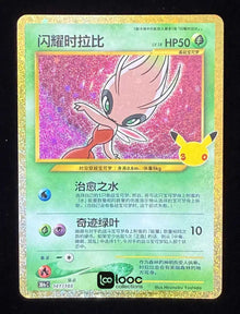 Pokémon TCG Chinese 30th Celebration Shining Celebi 30thC-141/103 NM