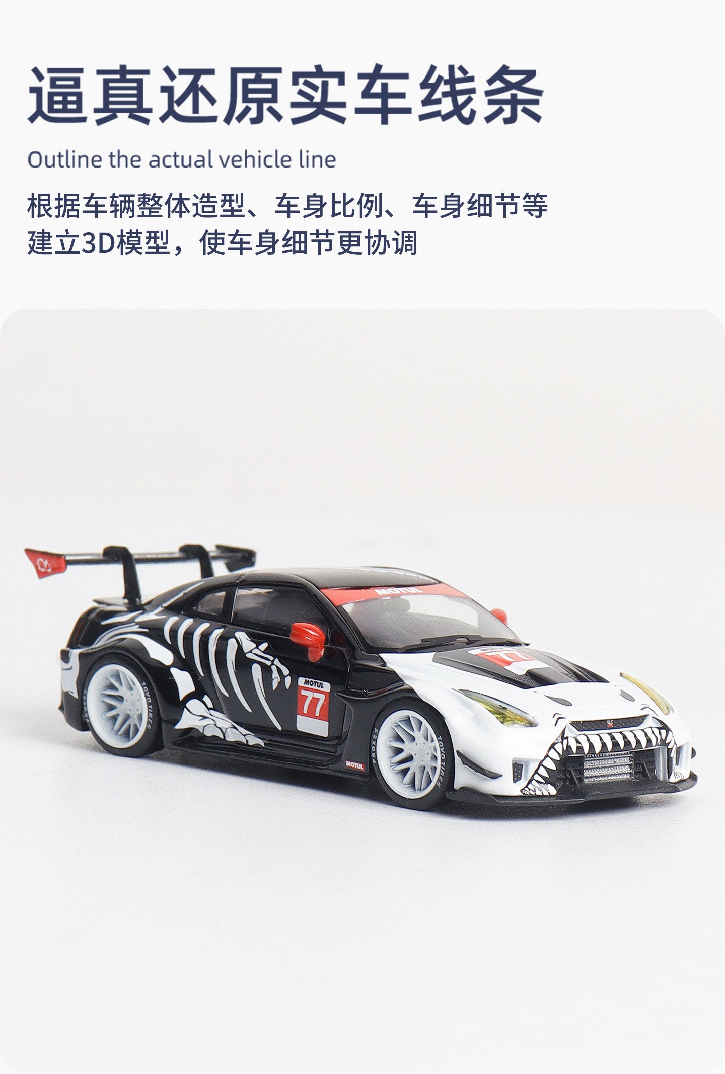 Decode 1:64 35gr-rr Bone Dragon Painting Gtr35 Alloy Diecast Car Model Collection Gifts