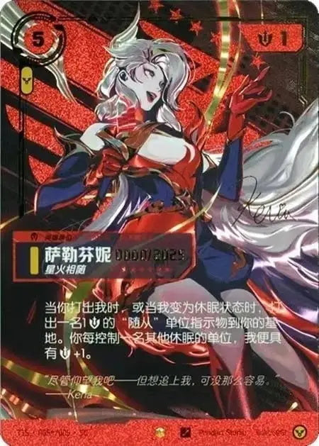 Riftbound: League of Legends TCG Seraphine T1S·005*/005·SC Promo (Signed) NM