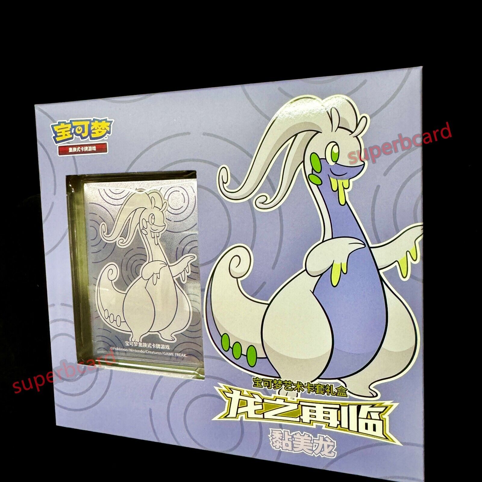 Pokemon TCG S-Chinese Goodra From Dragon Return Card Sleeves Gift Box Promo New BenBenModels Pokemon TCG S-Chinese Goodra From Dragon Return Card Sleeves Gift Box Promo New BenBenModels