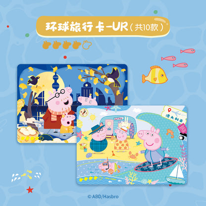Shining Soul Peppa Pig Travel VOL.2 Trading Card Sealed Box Collectible Card