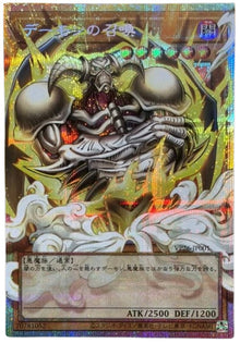 Yu-Gi-Oh!JP 30th Anniversary Demon's Pack Summoned Skull VP26-JP001 PSER NM Asia