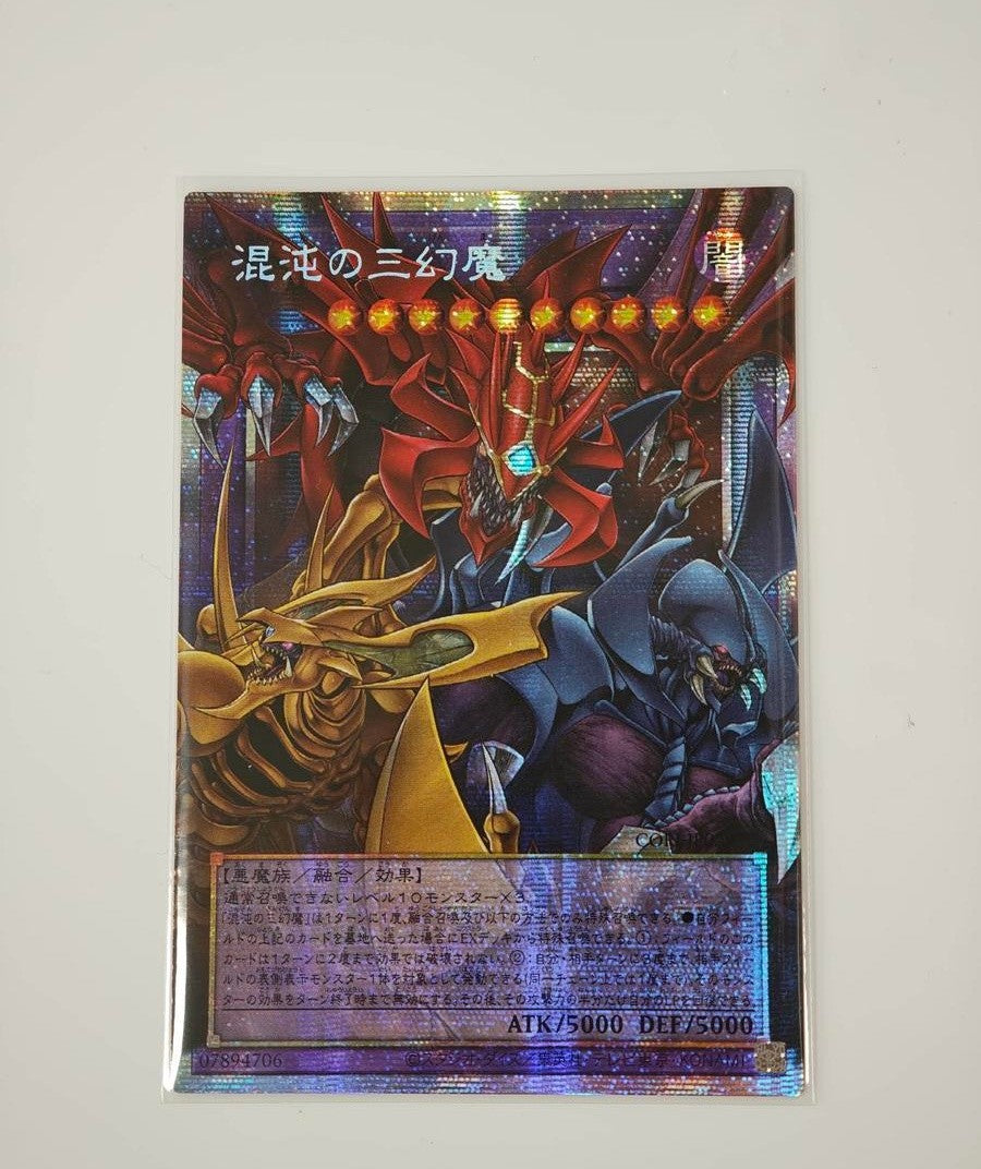 Yu-Gi-Oh! Japanese OCG Phantasmal Sacred Beasts of Chaos  PSER-OF CORI-JP029 NM