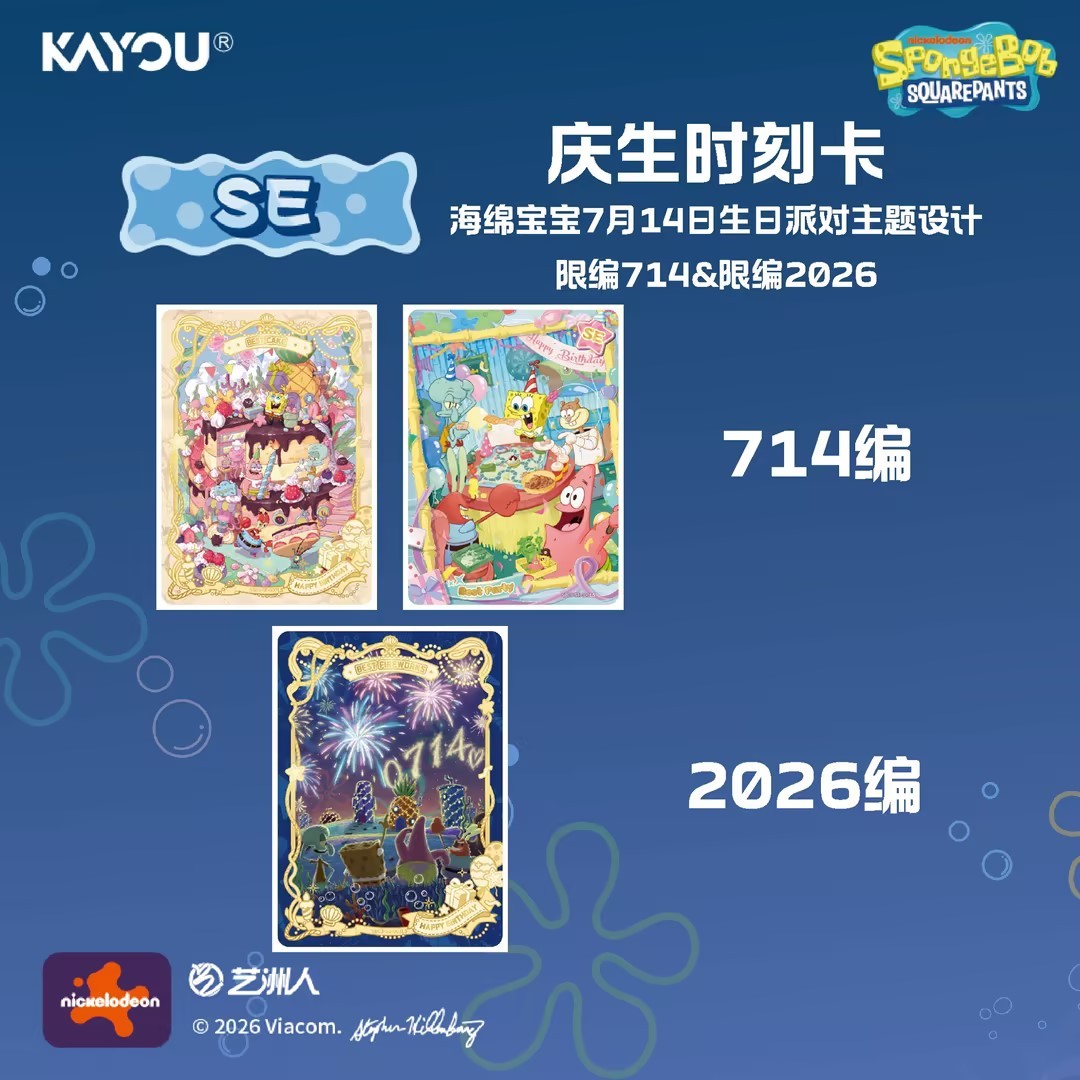 Kayou SpongeBob SquarePants Fun Time Collection Premium Box Vol.3 Sealed Chinese
