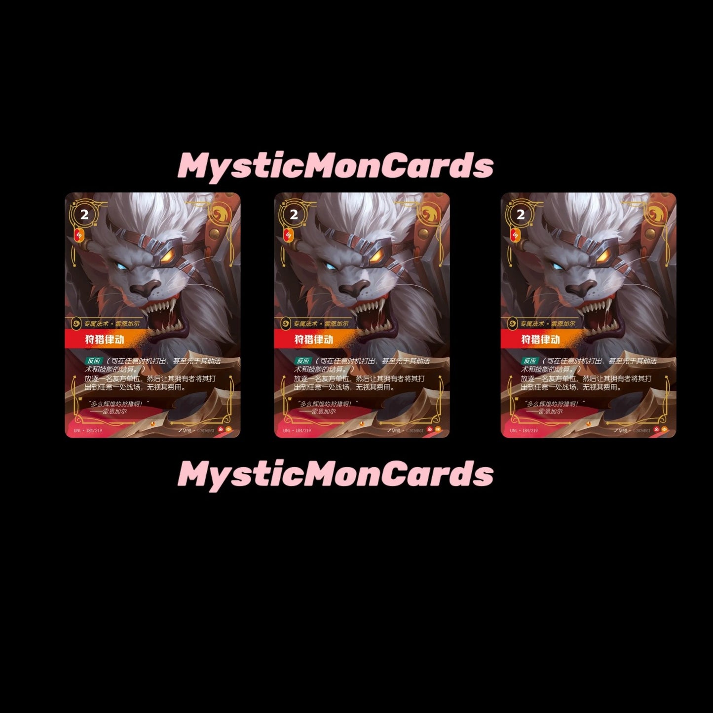 Riftbound TCG 3 Pcs SIGNATURE SPELL·RENGAR Thrill of the Hunt 184/219UNL CN