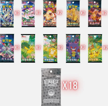 Pokémon Chinese TCG Exclusive Journey Path Gift Box Sealed Collect 151 Series