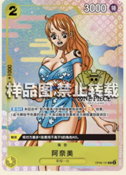 Lot de 5 cartes d'admission au concours One Piece TCG China 2024 (lot de 5) en prévente