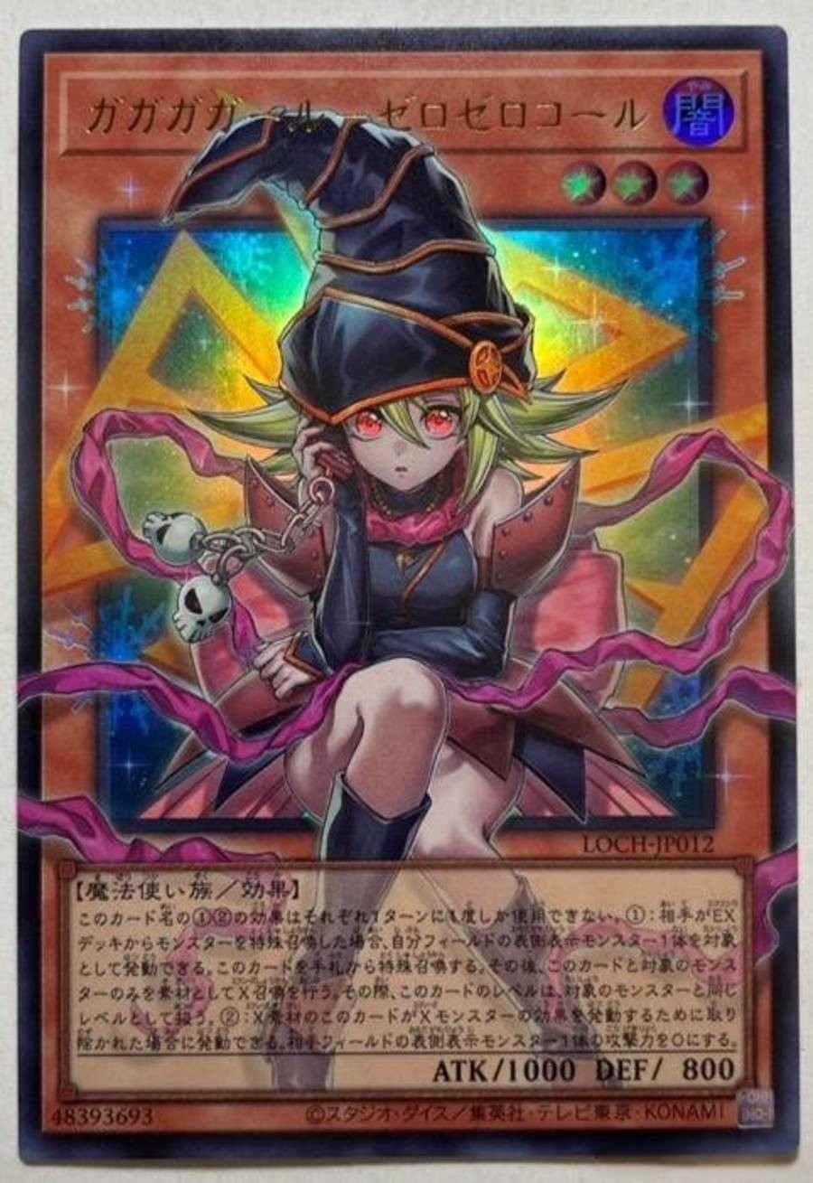 Asia edition Yu-Gi-Oh! Japanese Gagaga Girl – Zero Zero Call LOCH-JP012 UR-OF NM