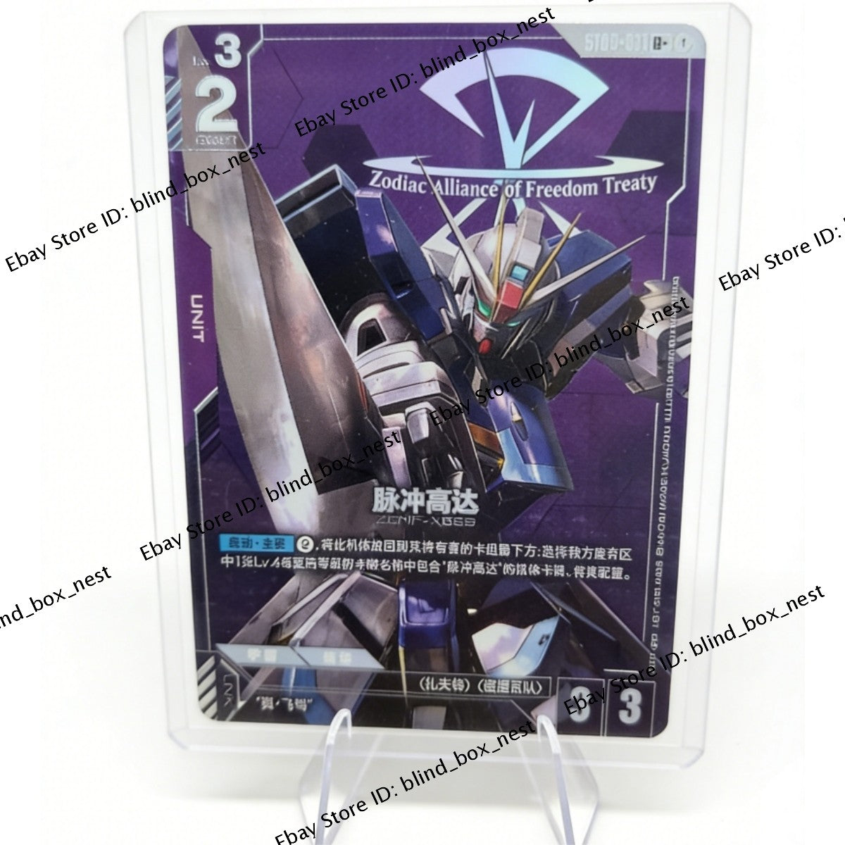 Impulse Gundam ST09-001 LR+ Freedom Gundam Destiny Ignition Gundam Card Game