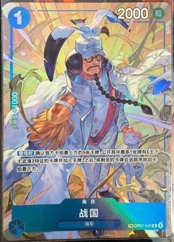 One Piece TCG Card Game Chinese Sengoku OP07-046 TR Exclusive Alt Art NM