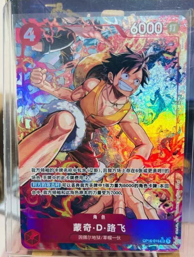 Monkey D Luffy SR-P OP16-015 The Time Of Battle 2026 ONE PIECE Card Chinese