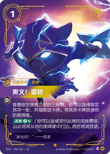 Riftbound LOL TCG Chinese 2026 Vendetta Lightning Rush VEN·156/166·SC Holo NM