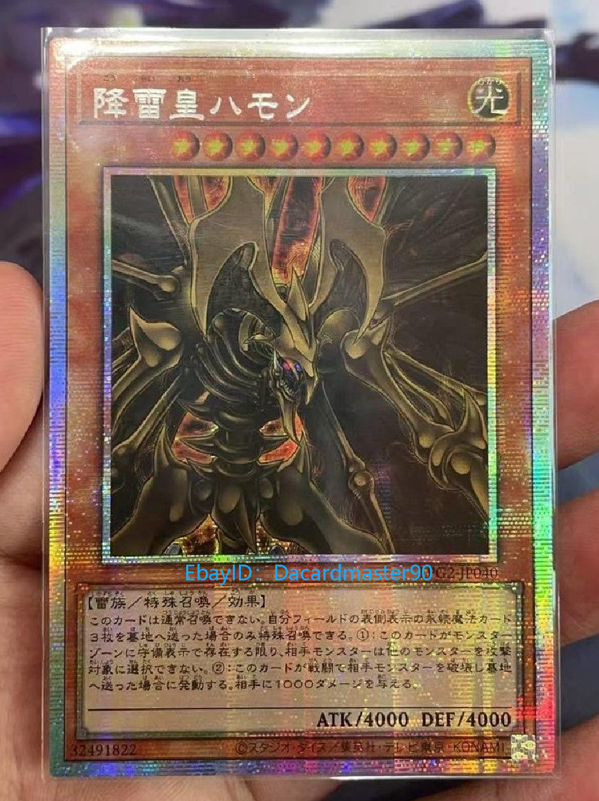 Yu-Gi-Oh! TCG Hamon, Lord of Striking Thunder LPG2-JP040 PSER Japanese