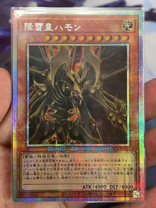 Yu-Gi-Oh! TCG Hamon, Lord of Striking Thunder LPG2-JP040 PSER Japanese