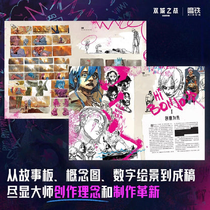 LOL Arcane：League of Legends Album Picture Official Artbook Set Collect Gift