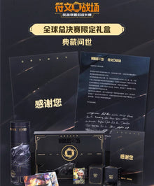 League of Legends World Championship Rune Battleground Limited Edition Gift Set