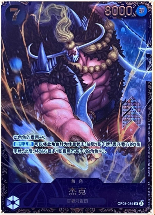 One Piece Chinese Card Game Flagship Battle Prize Jack OP08-084 SR Alt