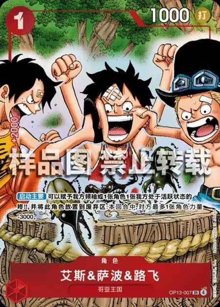IN STOCK ONE PIECE Chinese Special Card Set vol.2 Ace & Sabo & Luffy OP13-007 NM
