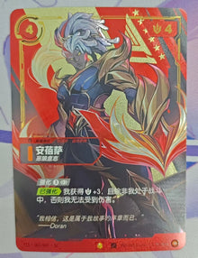 2026 Riftbound: League of Legends TCG Ambessa T1S·001/005·SC Promo Chinese NM