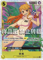 Nami OP08-106 SR ONE PIECE Tcg Card Game NM Chinese