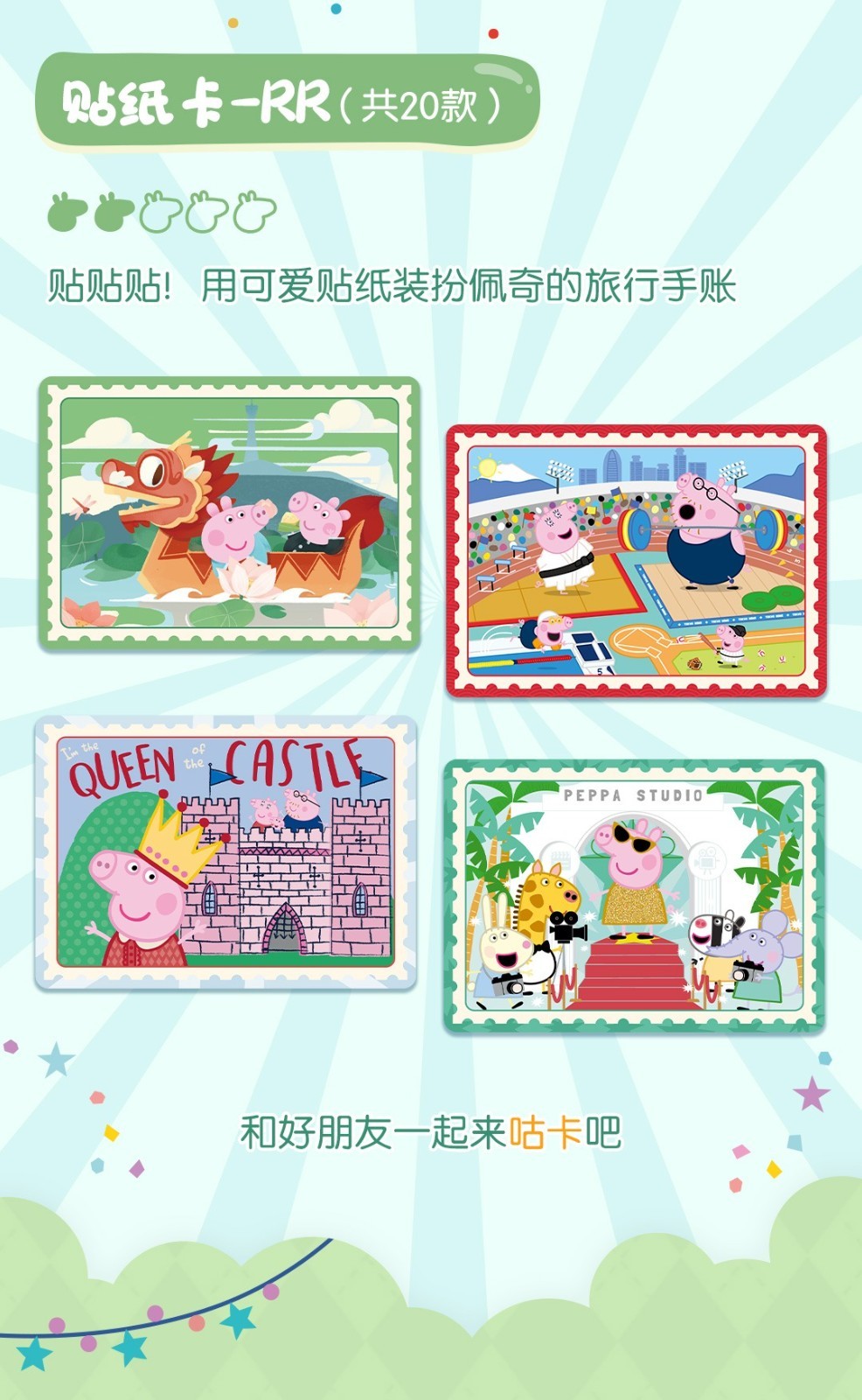 Shining Soul Peppa Pig Travel VOL.2 Trading Card Sealed Box Collectible Card