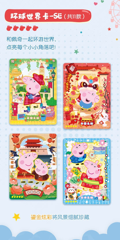 Shining Soul Peppa Pig Travel VOL.2 Trading Card Sealed Box Collectible Card