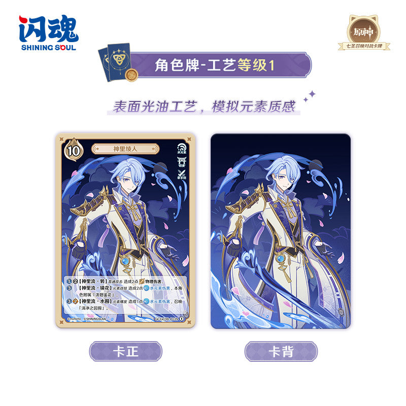 genshin booster box Official Genshin TCG Cards Booster Pack Vol. 2