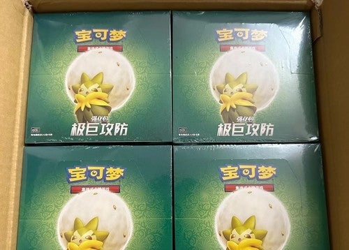 Pokemon Chinese Sword & Shield CS1.5C Enhanced Booster Box Sealed IN STOCK