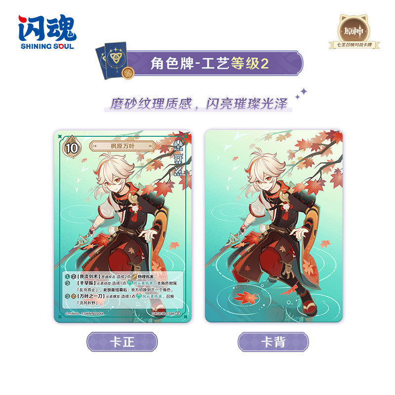 SHININGSOUL GENSHIN IMPACT Official TCG Booster Box Anime Game Card New Wave 3