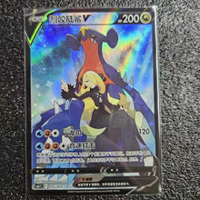 Pokémon TCG S-Chinois Garchomp V CS6.1C-016 Ultra Rare Full Alt Art Holo C
