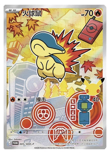 Pokémon TCG Chinese 30th Anniversary First Partner Vol.2 Promo Holo Card in stok