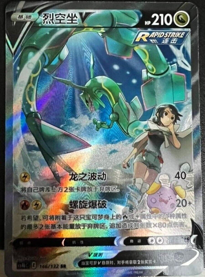 Pokemon TCG S-Chinese Rayquaza V 146/132 CS4bC SR Holo Alt Art Sword&Shield NM