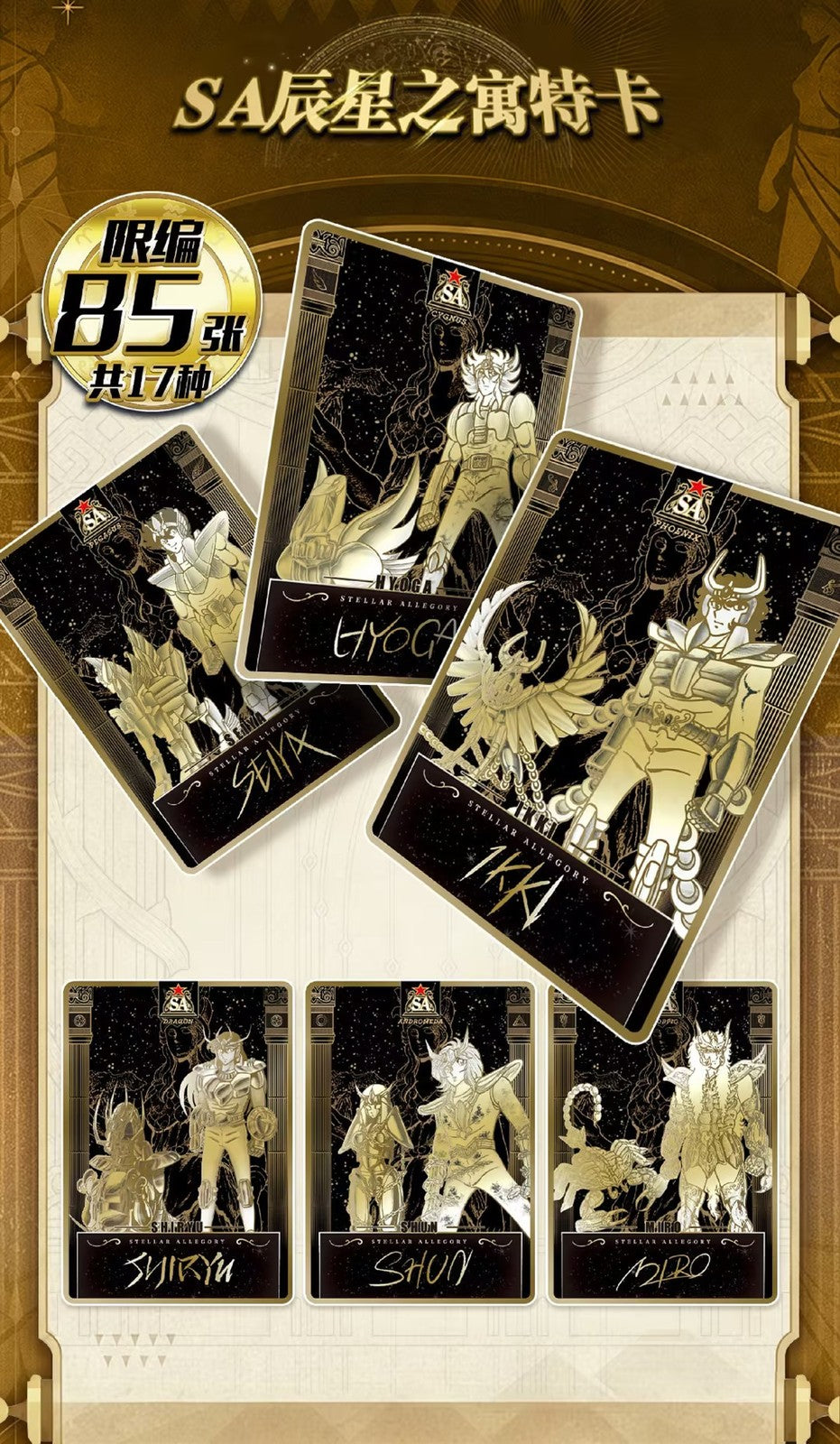Kayou Chinese Saint Seiya Anime Athena Collection Trading Cards New Sealed Box