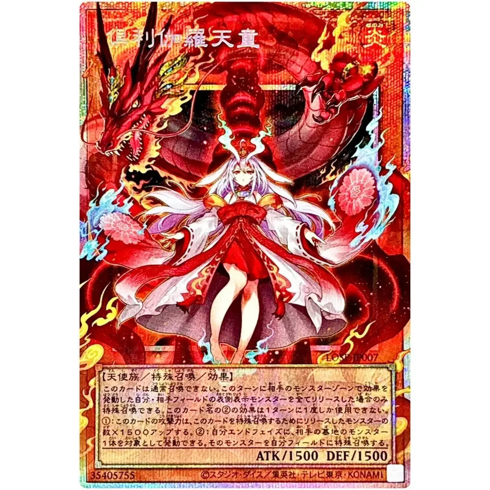 Kurikara Divincarnate - Overframe Prismatic Secret Rare LOSP-JP007 Yugioh