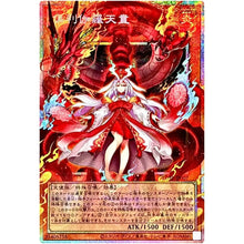 Kurikara Divincarnée - Overframe Prismatic Secret Rare LOSP-JP007 Yugioh