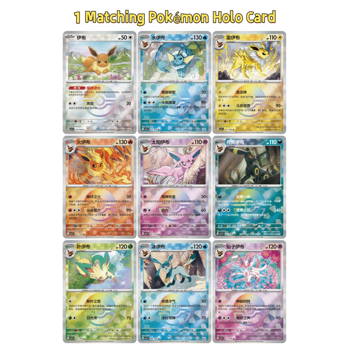 2026 Pokémon Chinese Eeveelutions Glitter Card Display Charm Gift Case(10 Boxs)