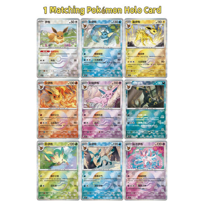 2026 Pokémon Chinese Eeveelutions Glitter Card Display Charm Gift Case(10 Boxs)